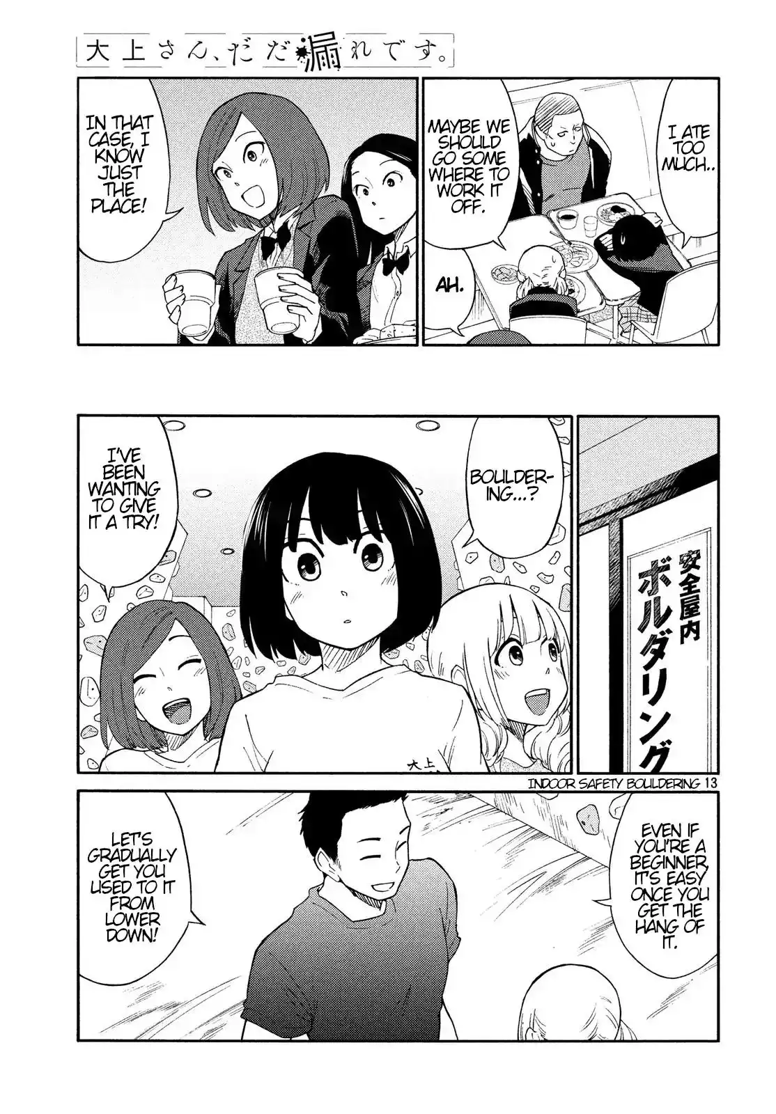 Oogami-san, Dadamore Desu Chapter 19 13